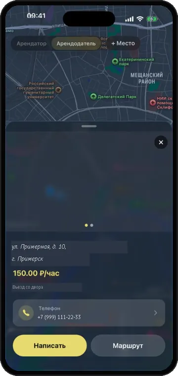 Карточка места в PlaceSharing